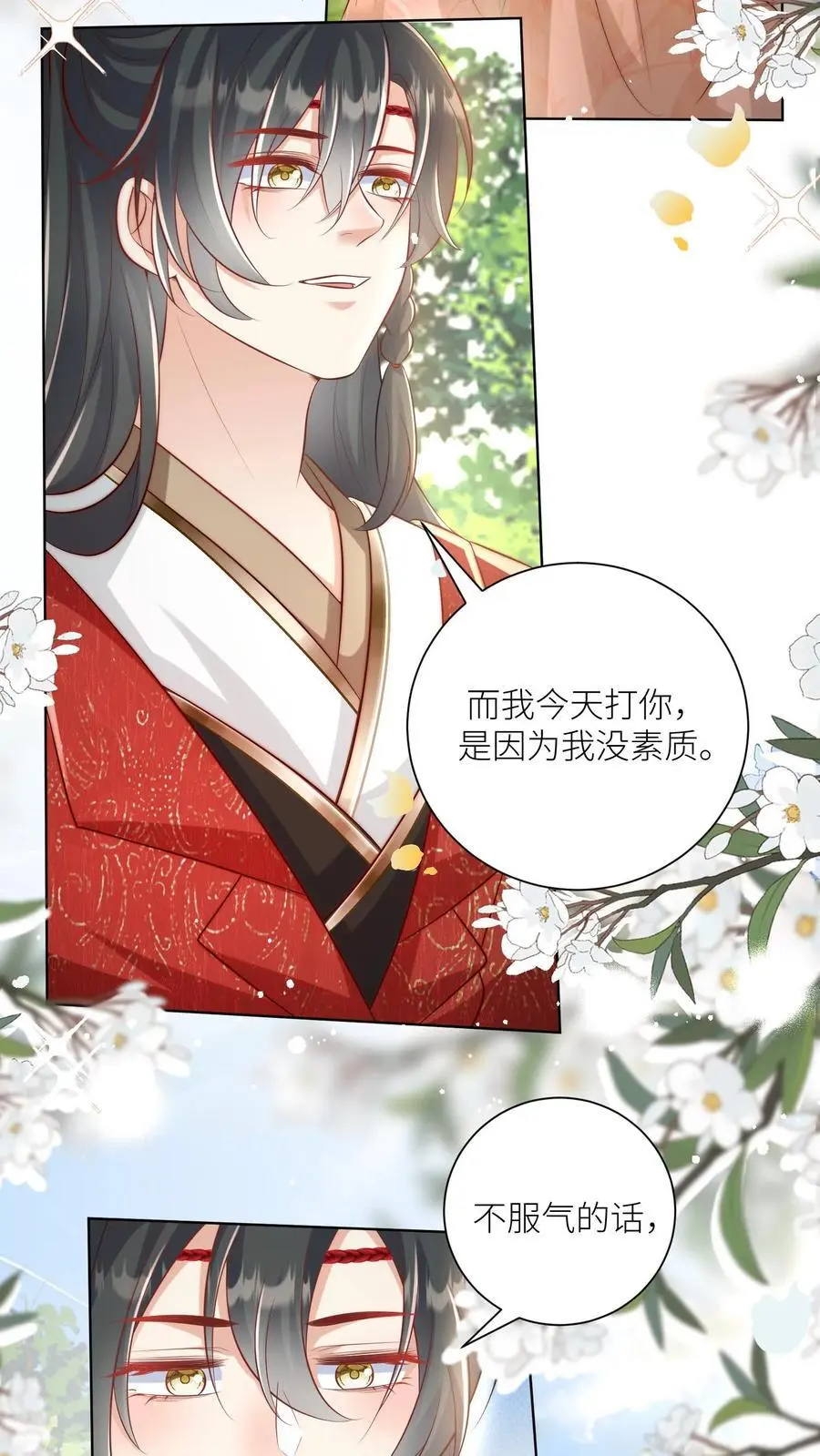 第78话 因为我没素质所以可以打你17