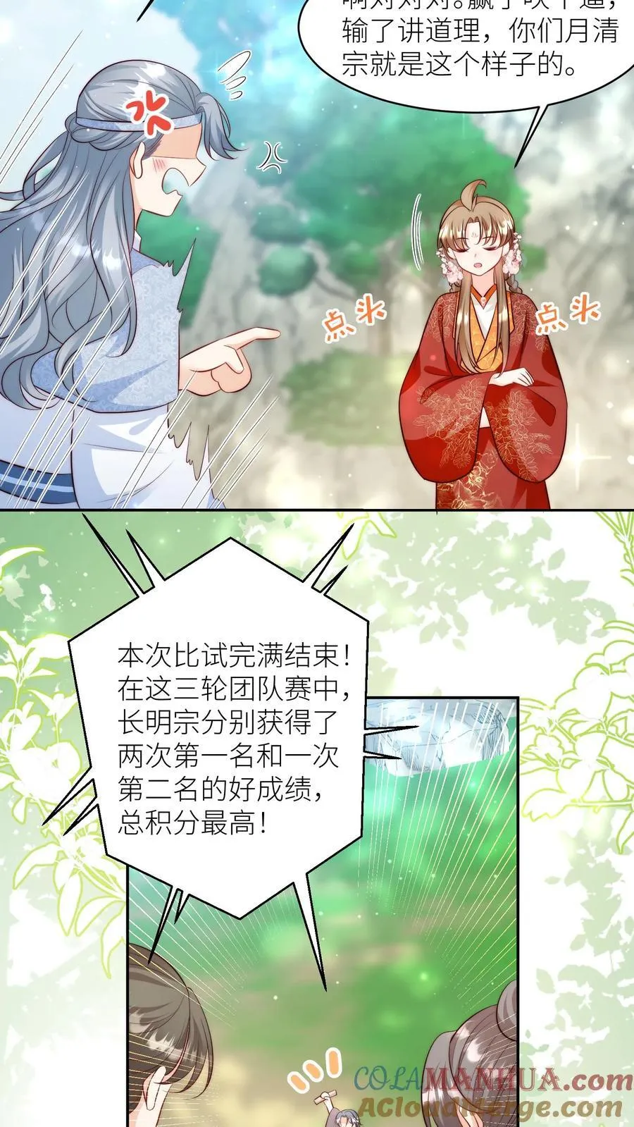 第191话 路很长，别太狂，叶翘让你不彷徨2