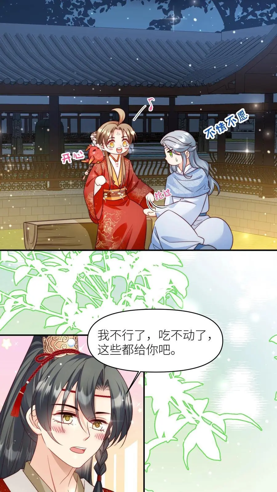 第140话 宋寒声变脑残了呢17