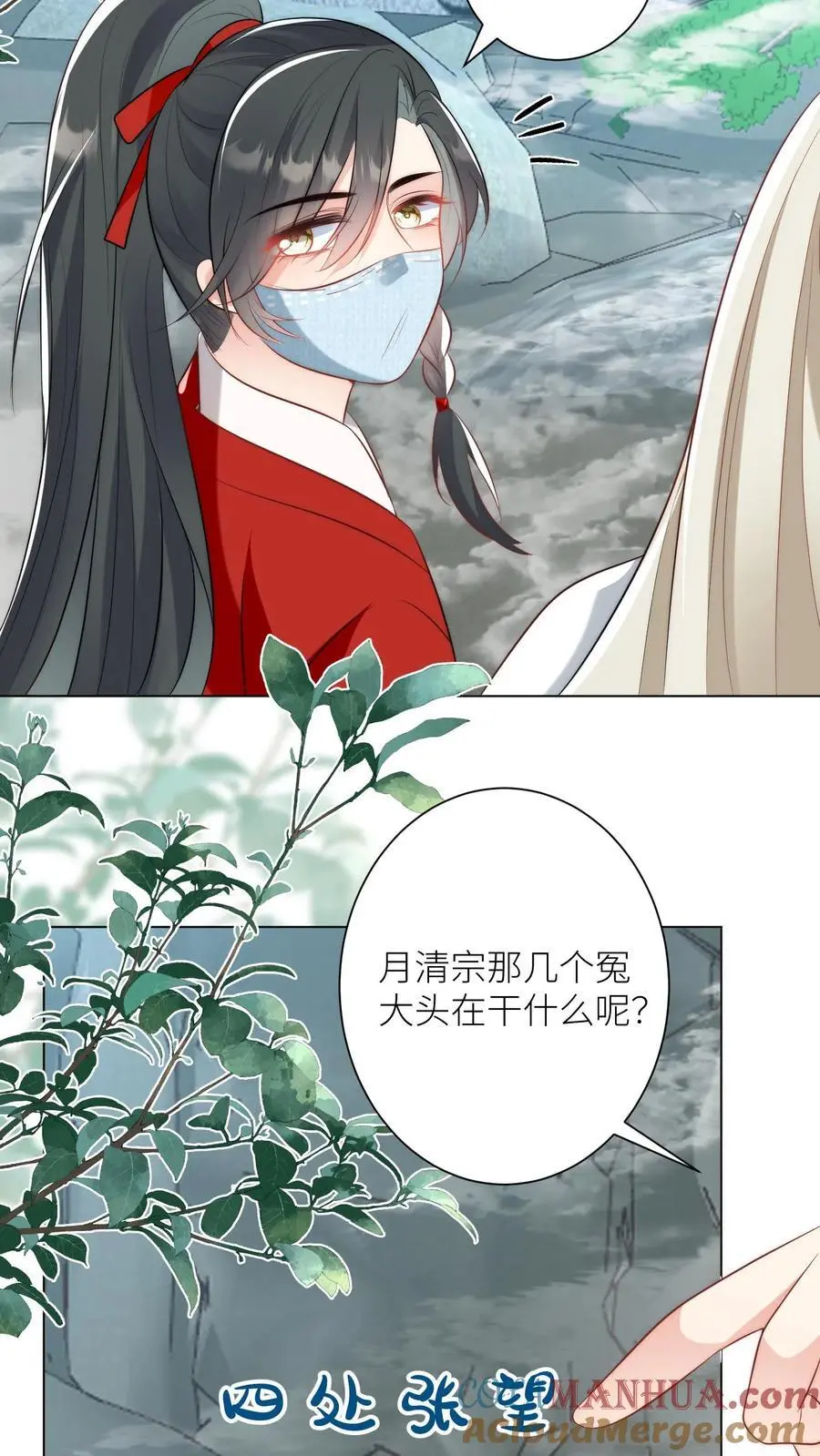 第33话 我不要脸我要钱16