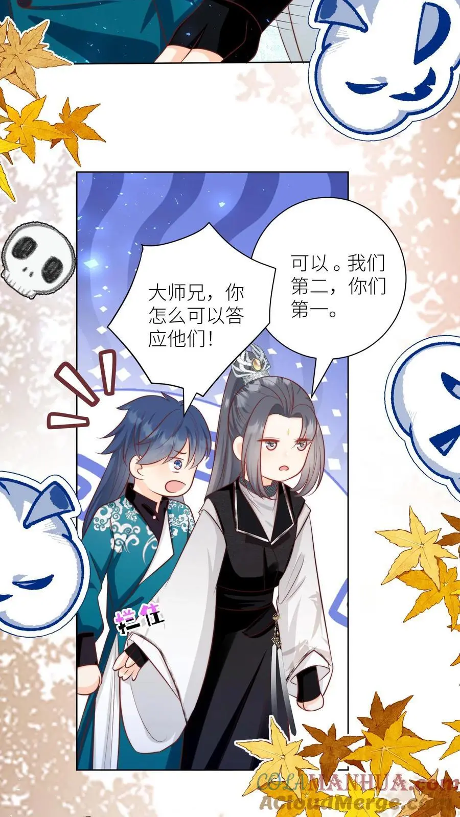 第128话 二师兄的名头真好用啊！16