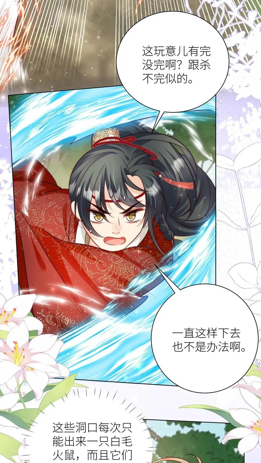 第68话 打地鼠游戏开始啦！15