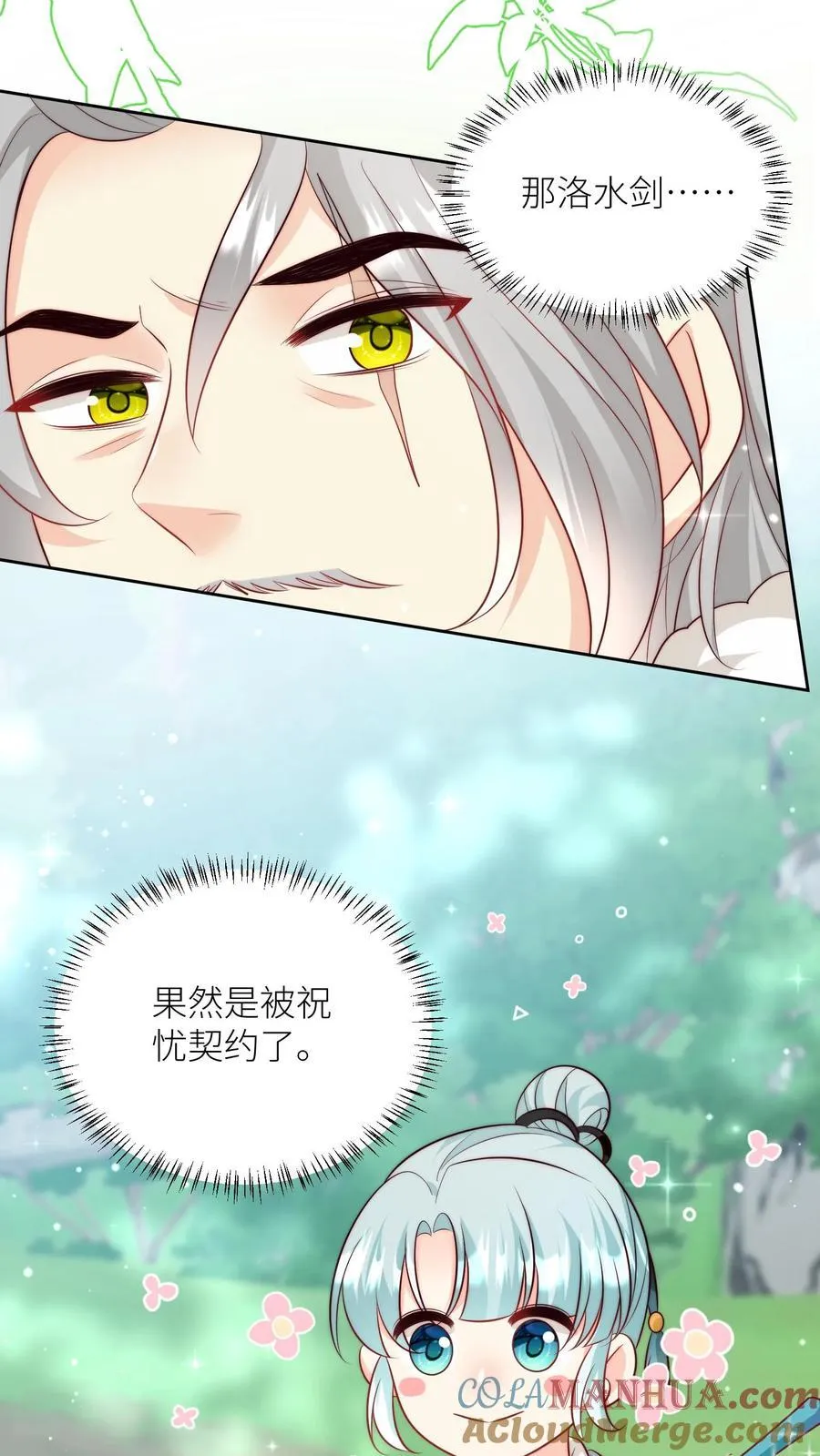第204话 名剑为什么都这么想不开？22