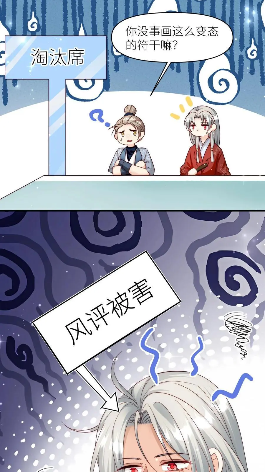 第125话 二师兄风评被害27