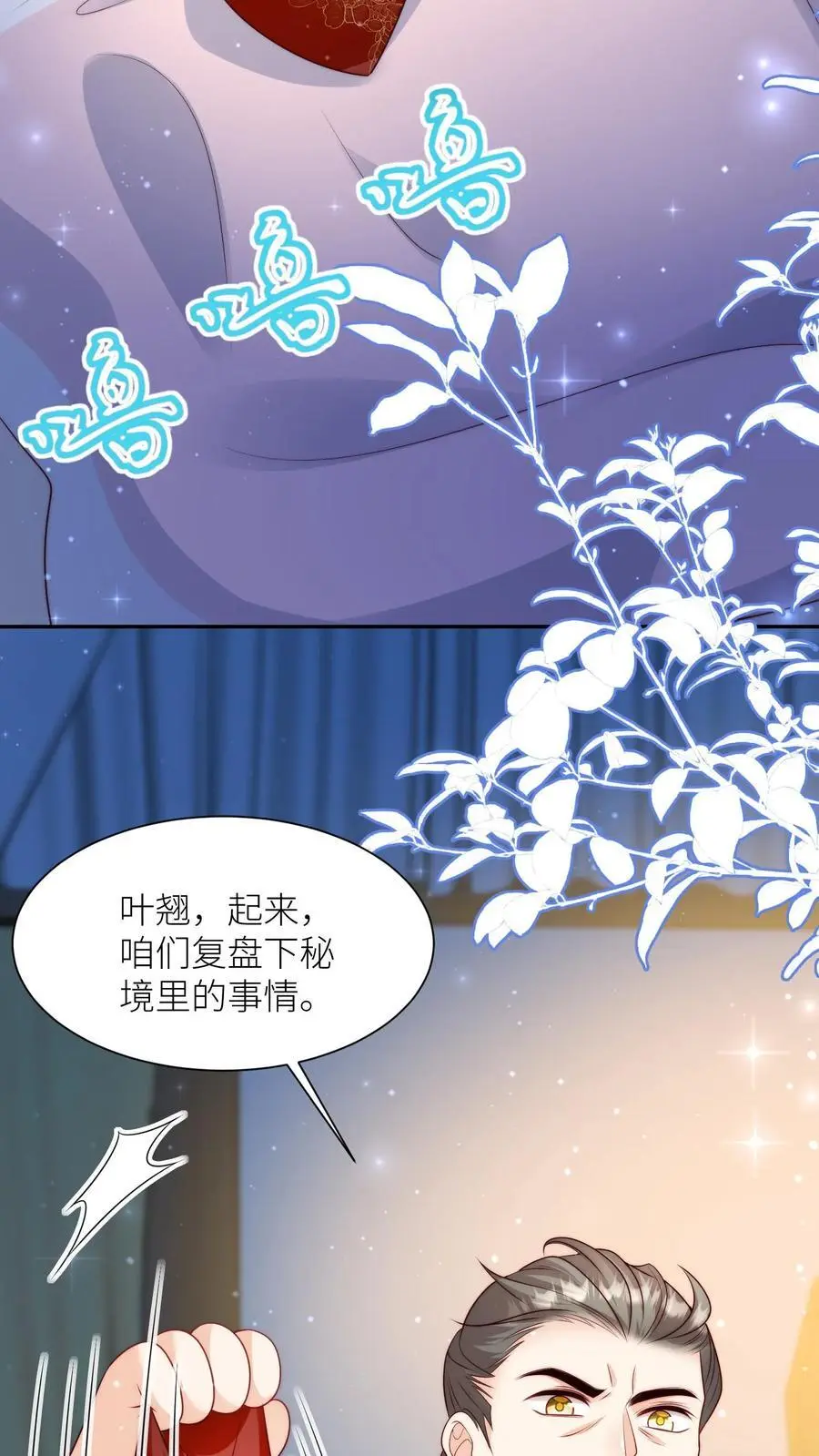 第109话 没钱就去找敌人要13