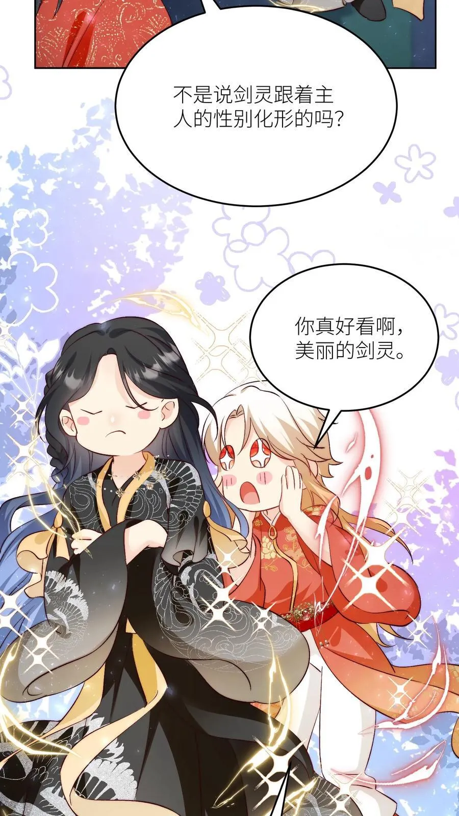 第203话 我想要二宝、三宝、四宝29