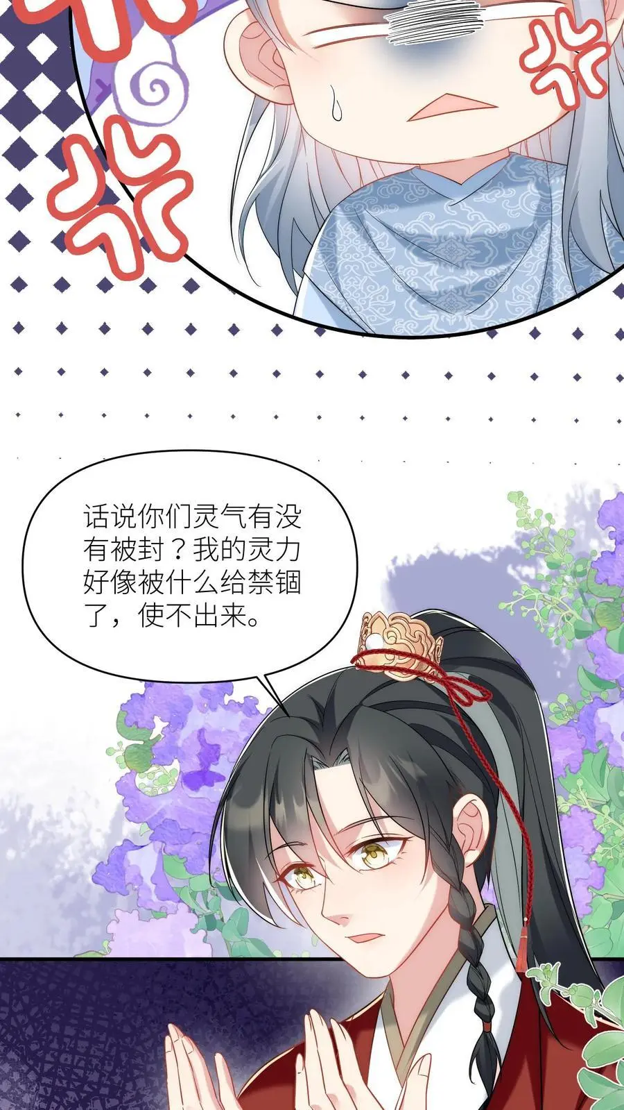 第59话 最烦装逼的人了11