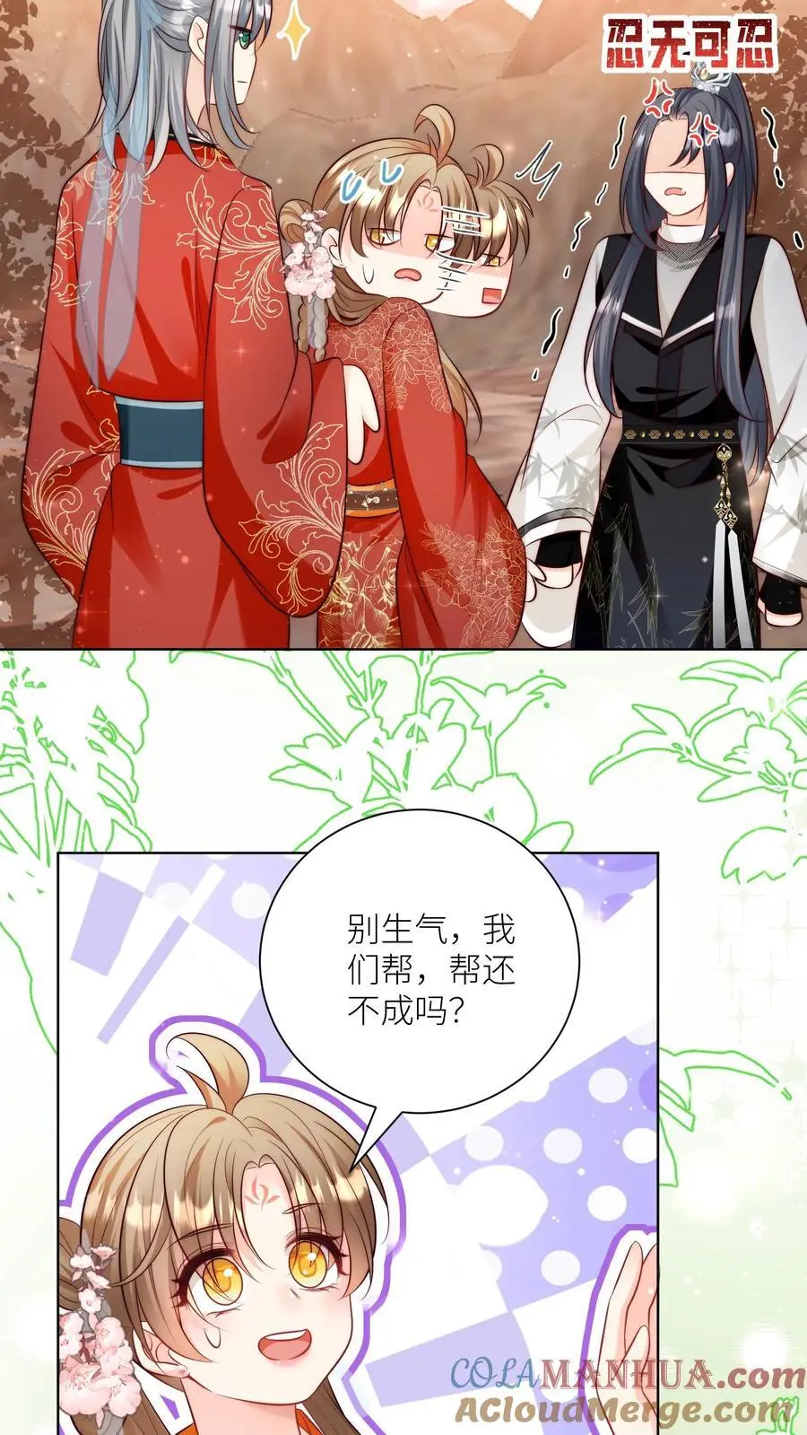 第130话 我们长明宗可都是老实人10