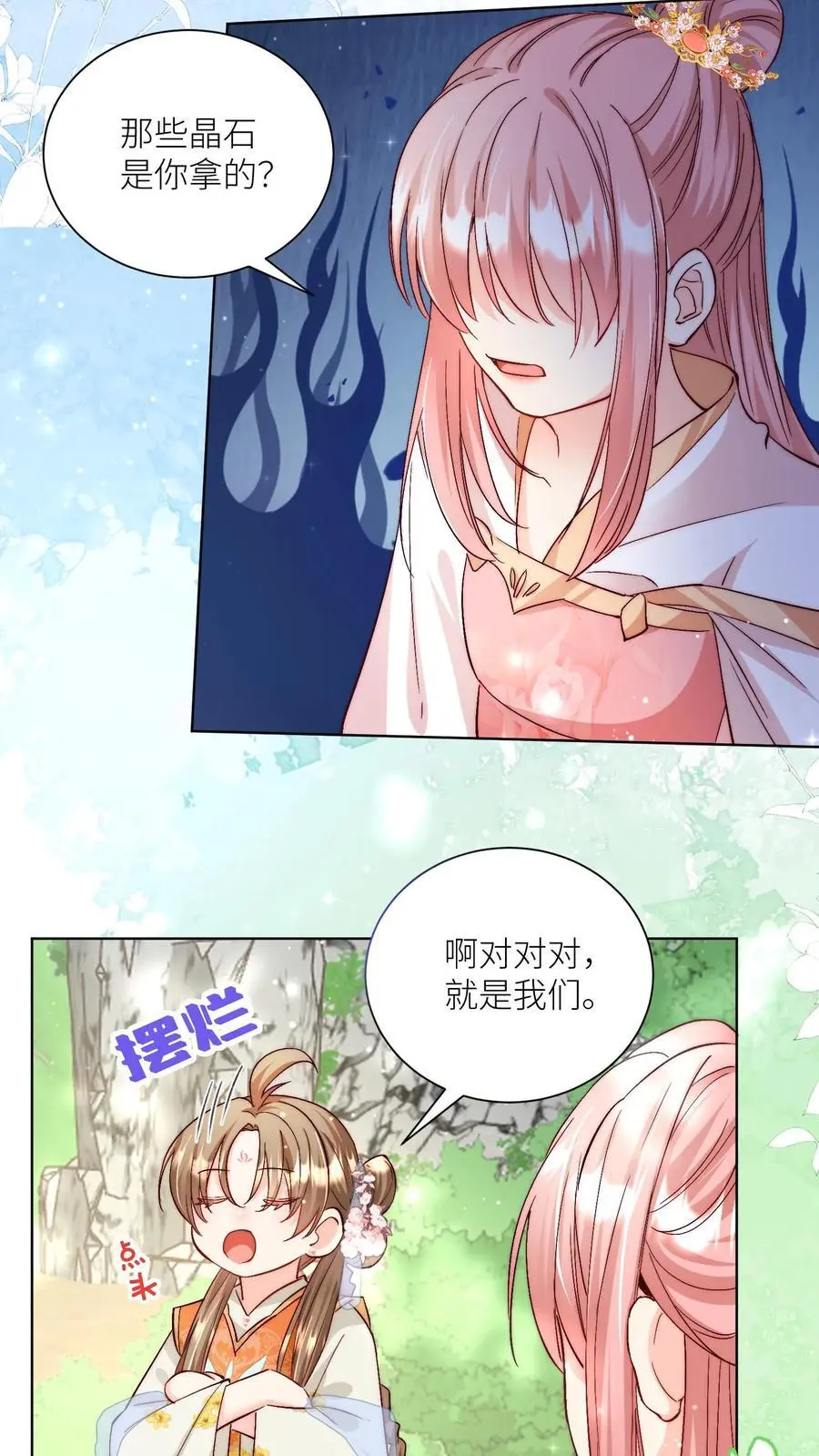 第77话 都是天生剑骨凭啥不自信？3