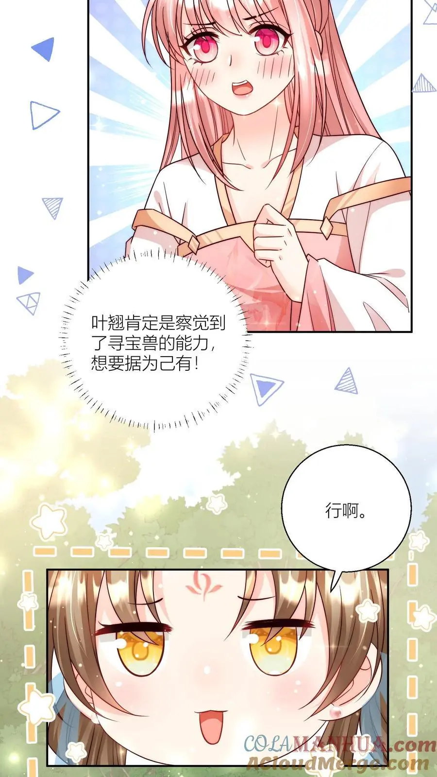 第76话 敲诈起来毫无心理负担16