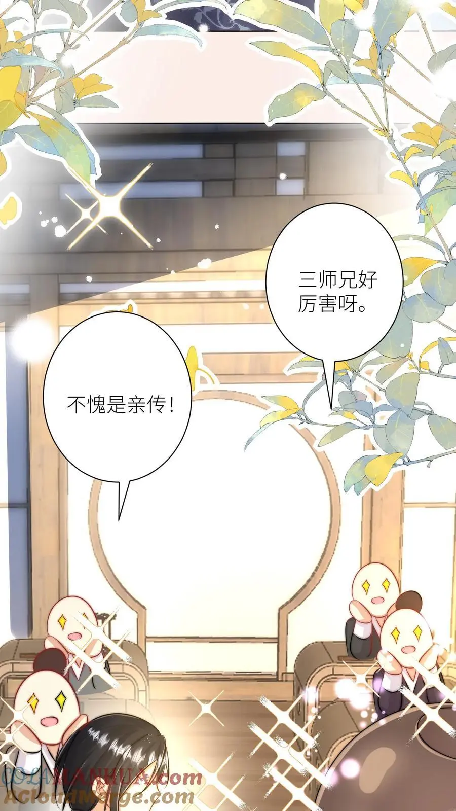 第26话 螺蛳粉味的丹药真带劲22