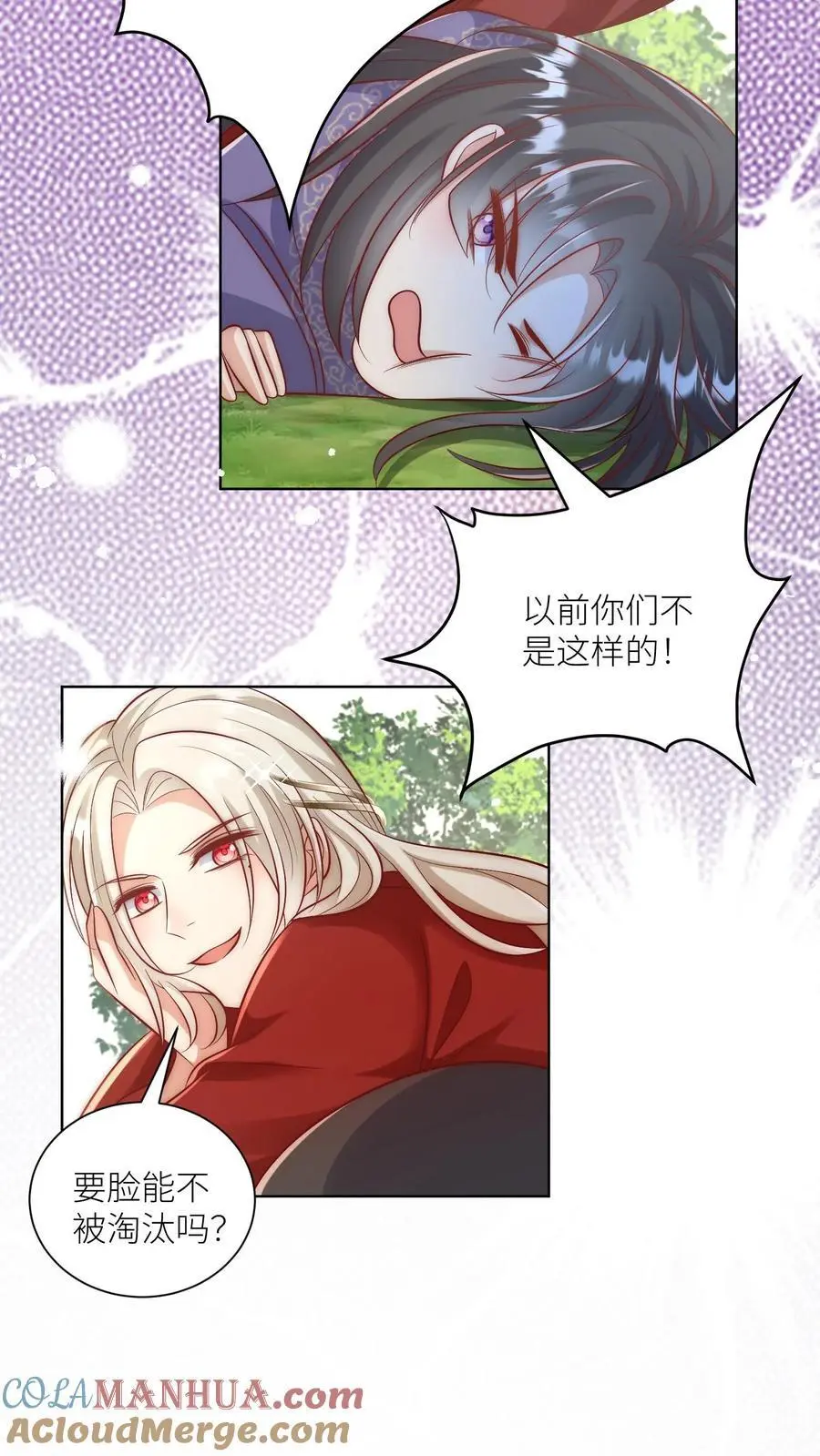 第105话 终于和大部队汇合了！6