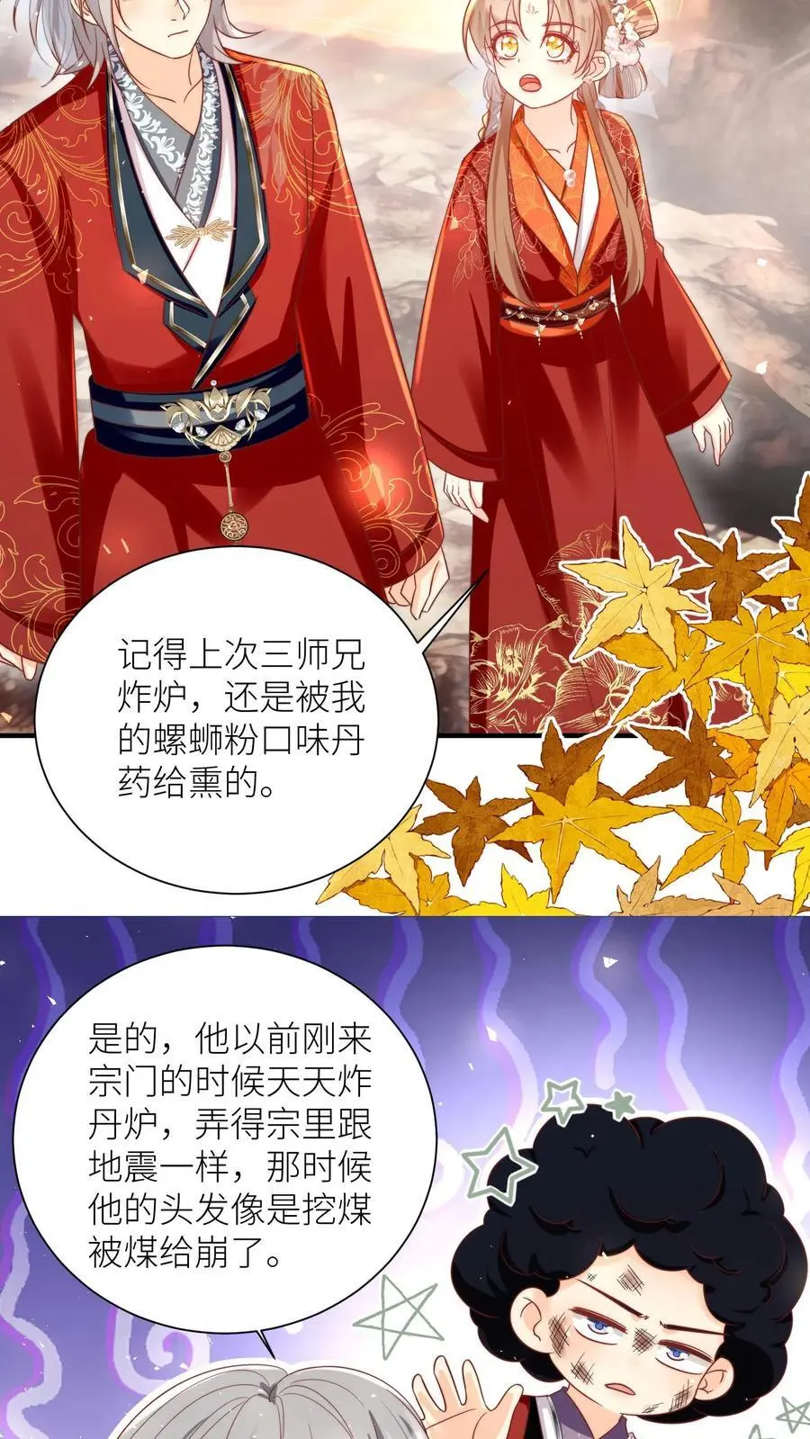 第177话 大家一起指凤为鸡17