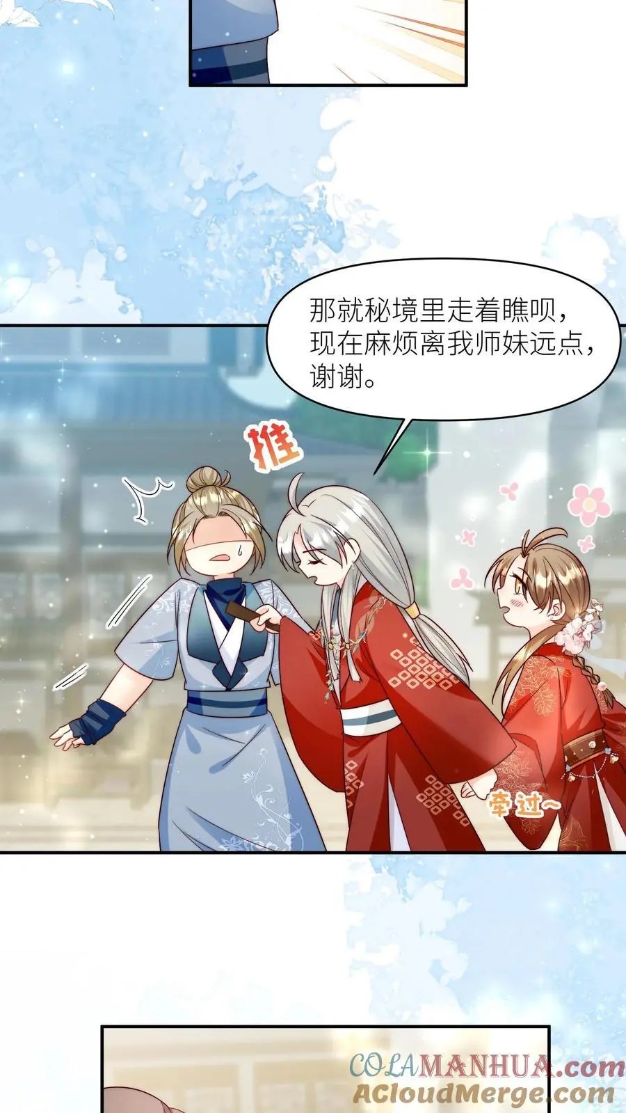 第96话 长明宗的新型施法手势20