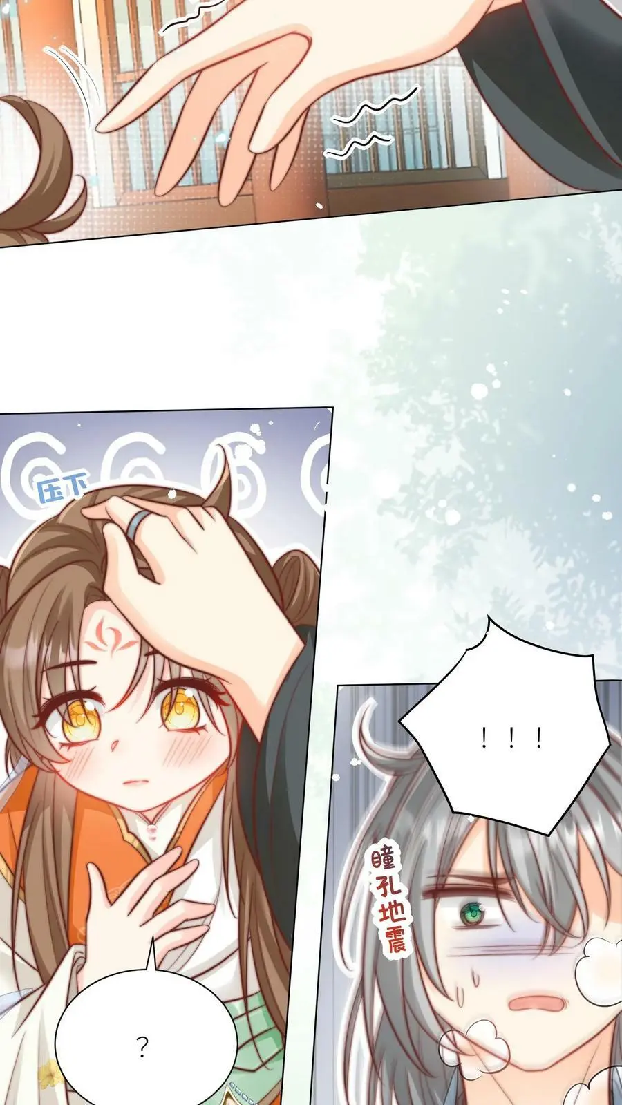 第13话 大师兄有强迫症15