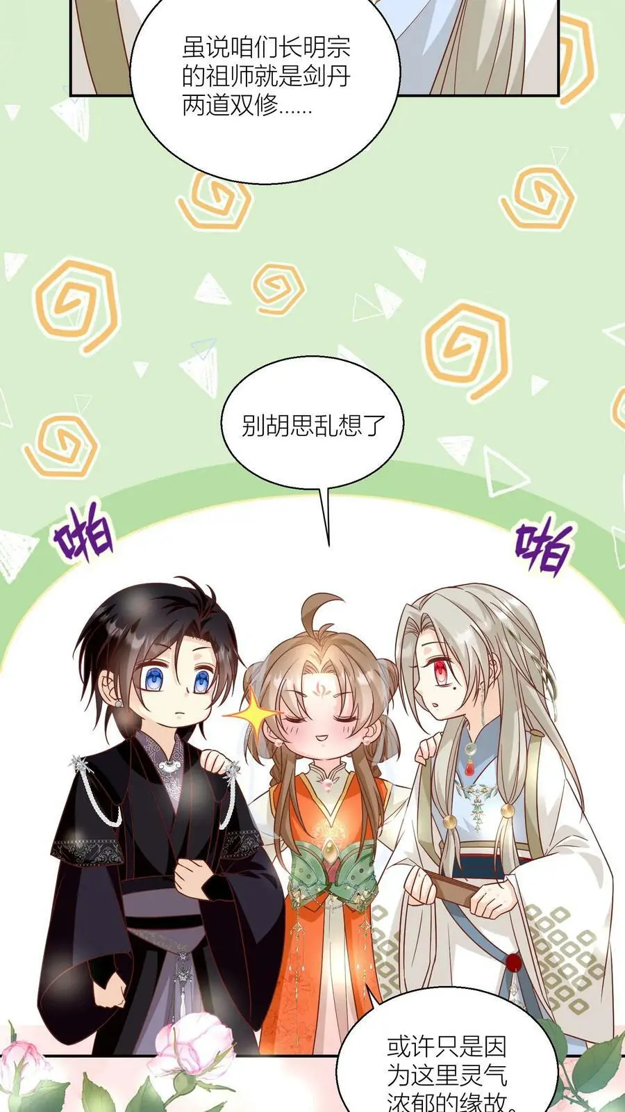 第23话 熬夜抄书要给加班费的！9