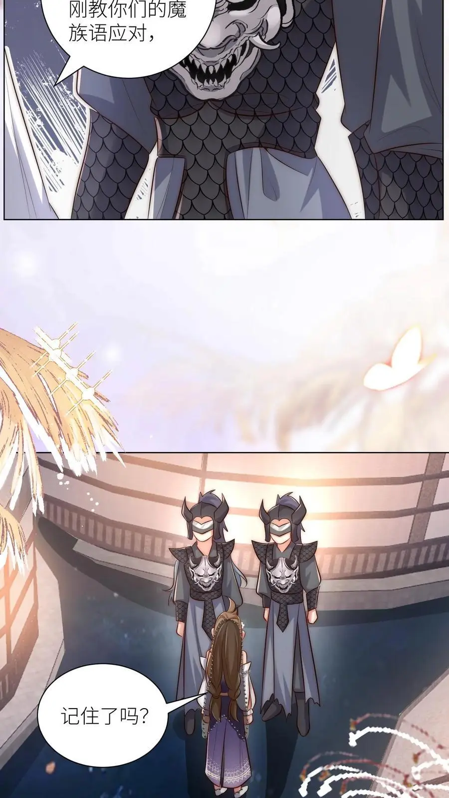第149话 全员魔族内奸3