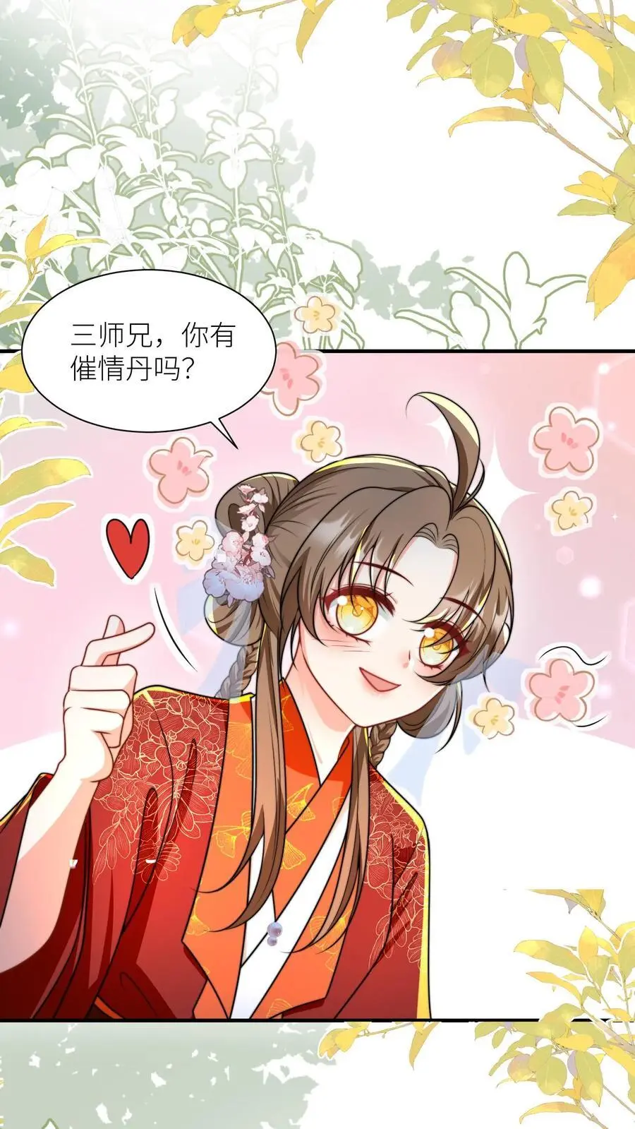 第135话 强迫症你伤不起啊1