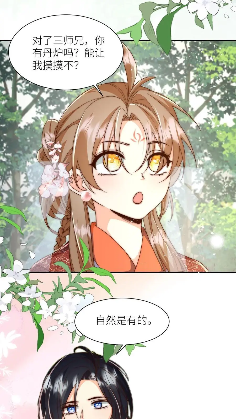 第99话 长明宗老年人散步组合25