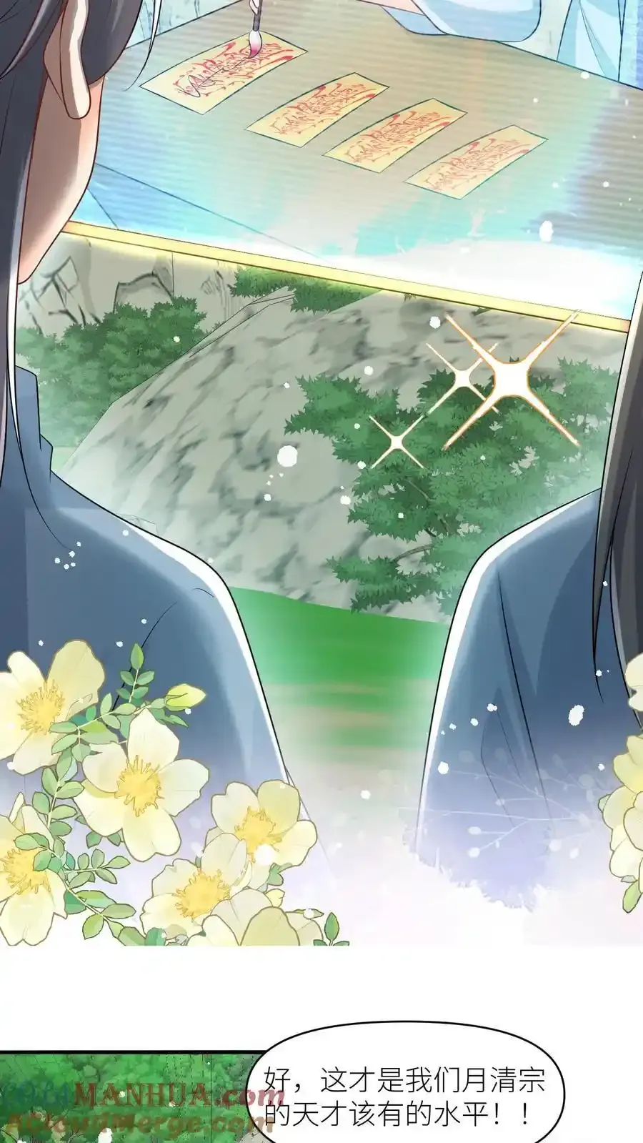 第198话 师叔的黑暗料理真恐怖！6