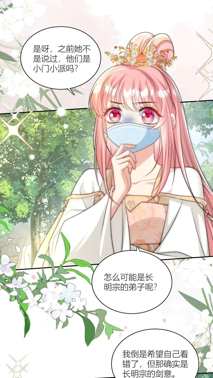 第41话 叶翘是个平平无奇的天才1