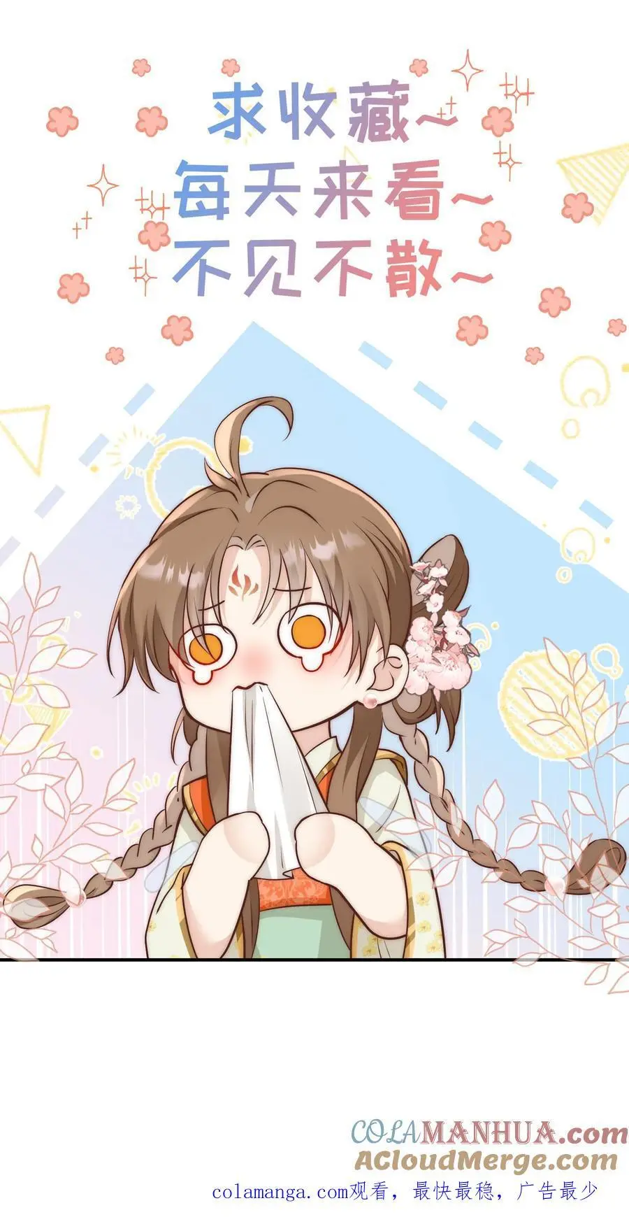 第160话 二师兄要挨雷劈了26