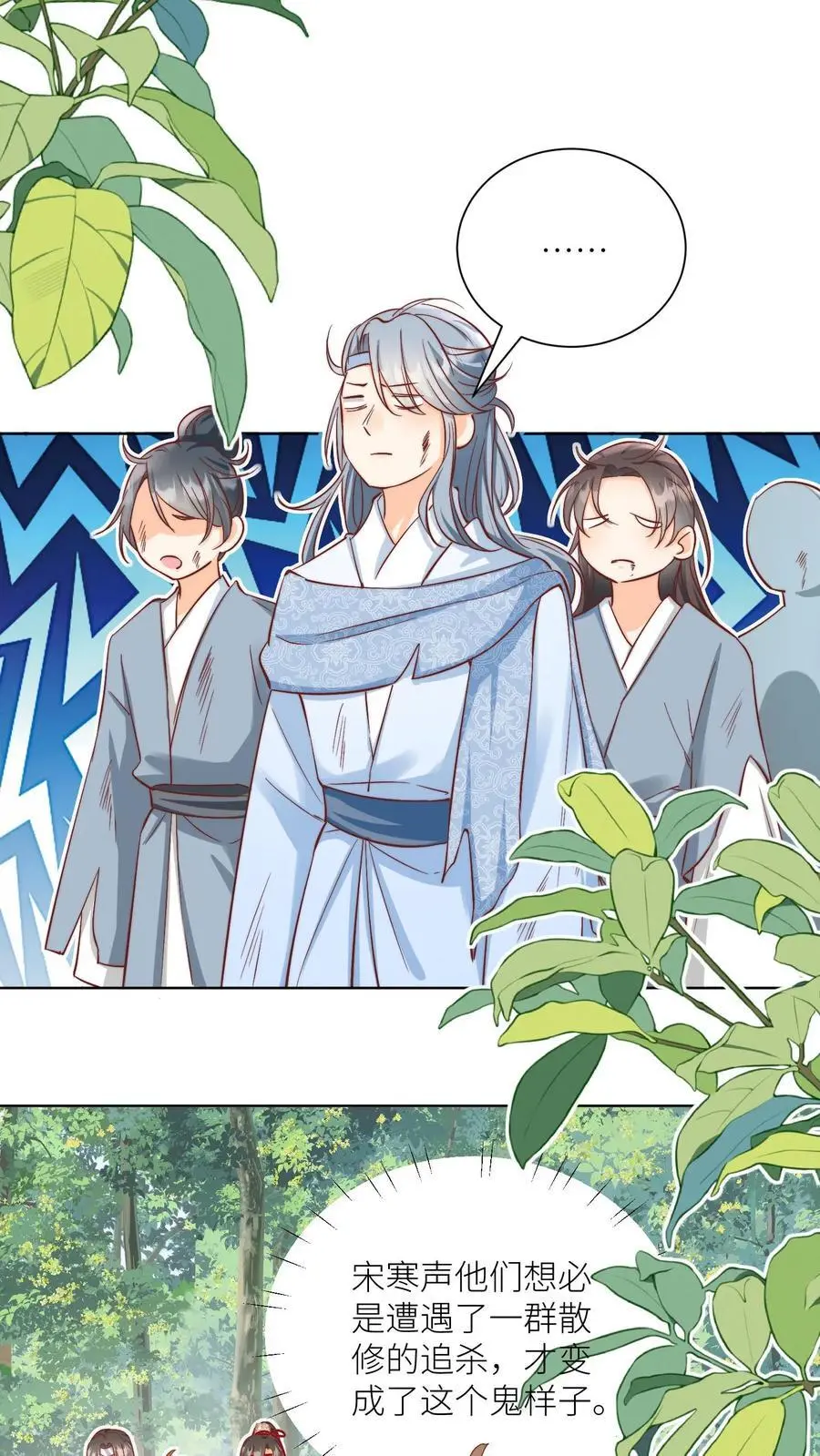第79话 大师兄可能会当场裂开13