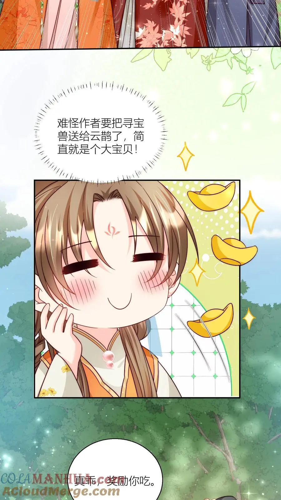 第76话 敲诈起来毫无心理负担8