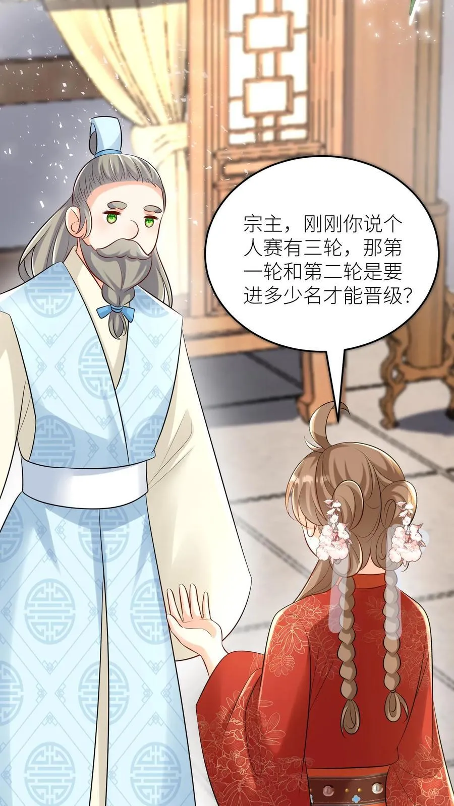 第193话 大师兄非酋实锤了3