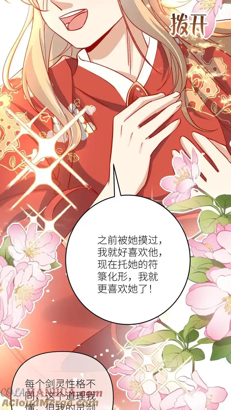 第202话 不要再来追我了！36