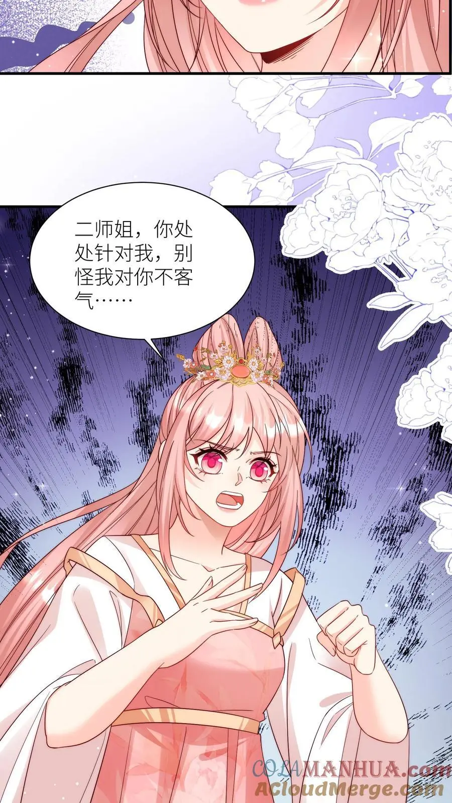 第133话 送你们一场大爆炸14