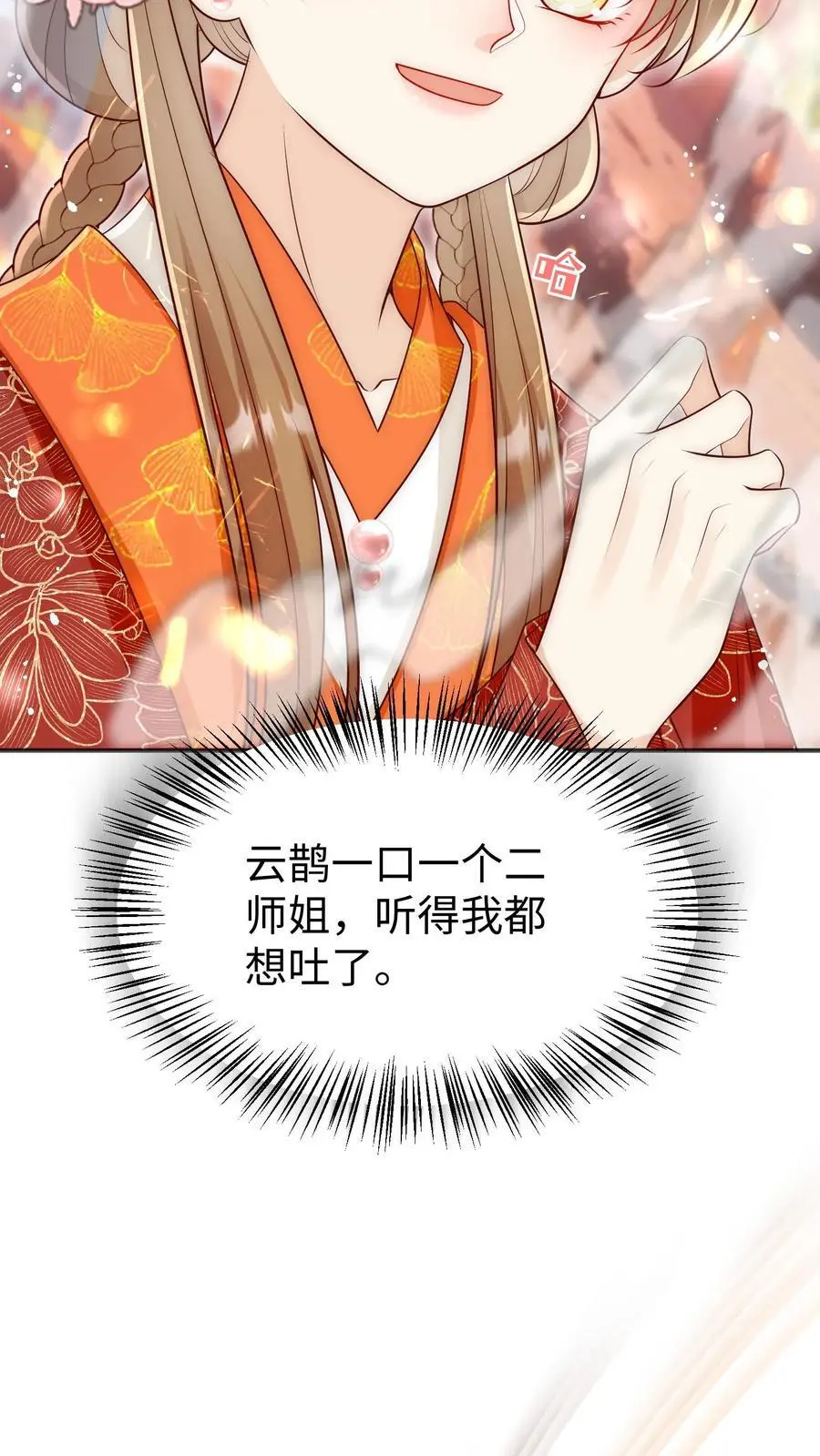 第171话 别问，问就是宗门素质13