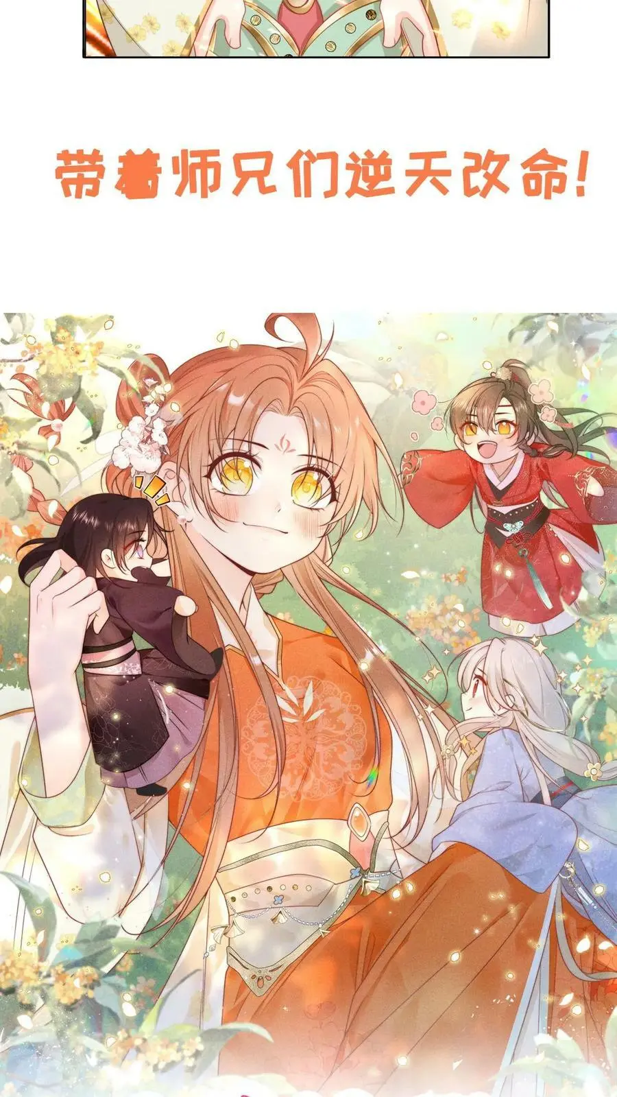 预告13