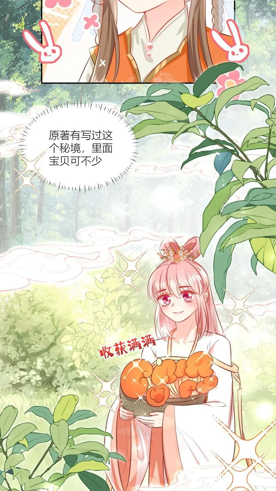 第28话 坑人的时候不要自报家门11