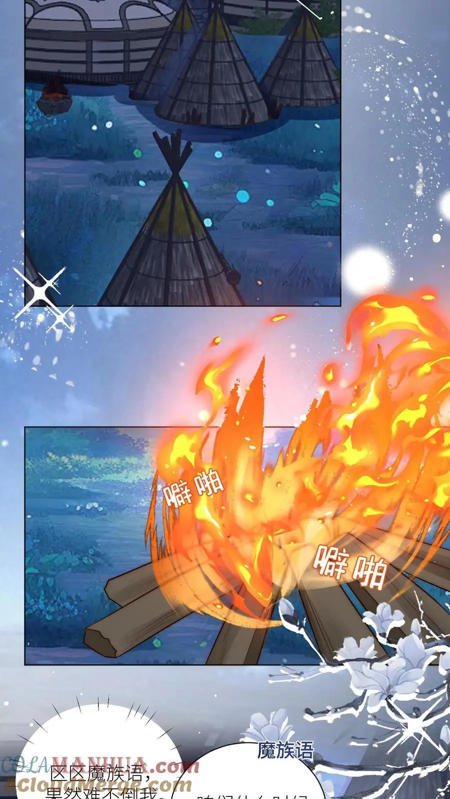 第143话 传说中的魔族出现了！24
