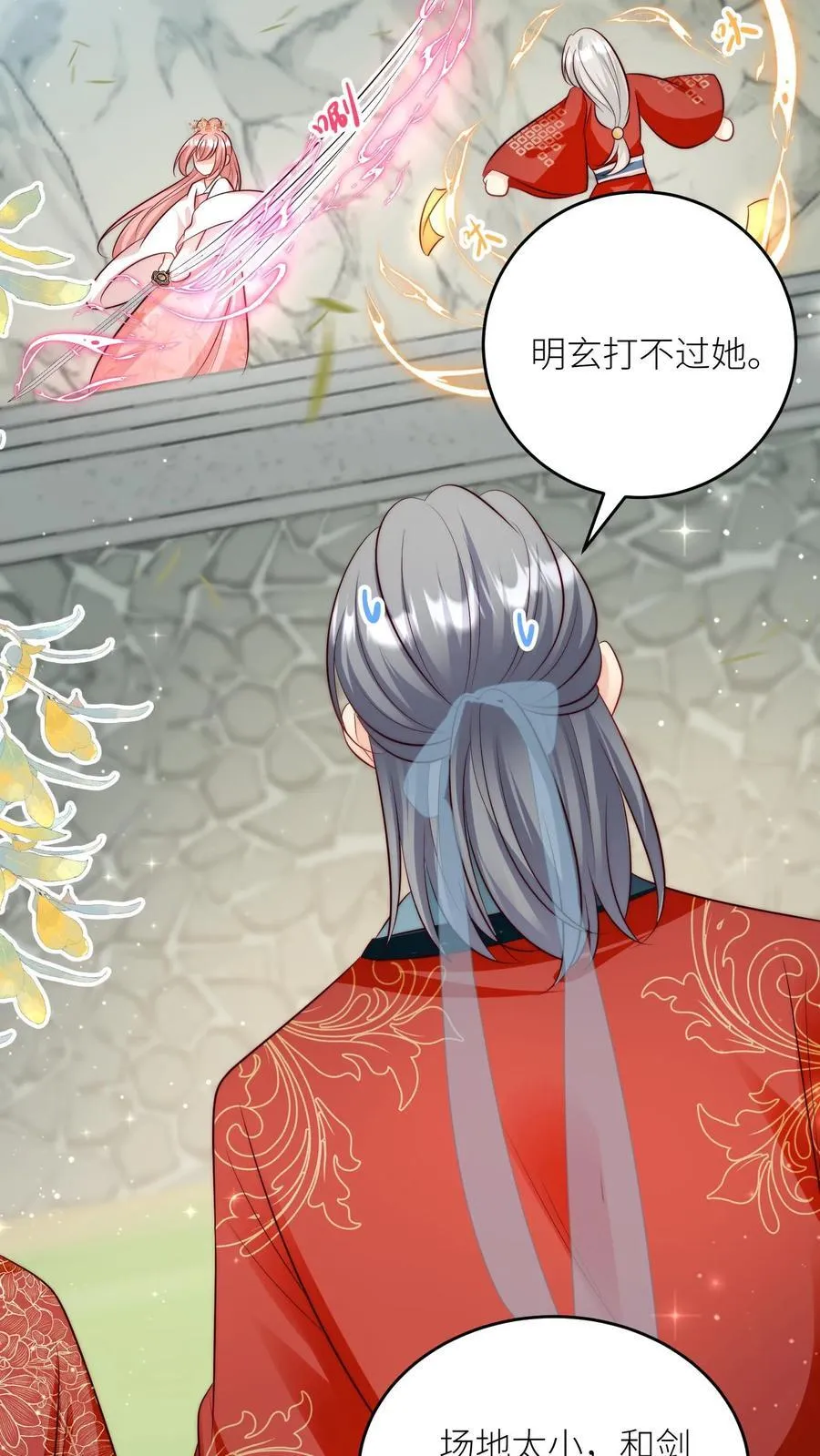 第195话 比赛的尽头是钻漏洞15