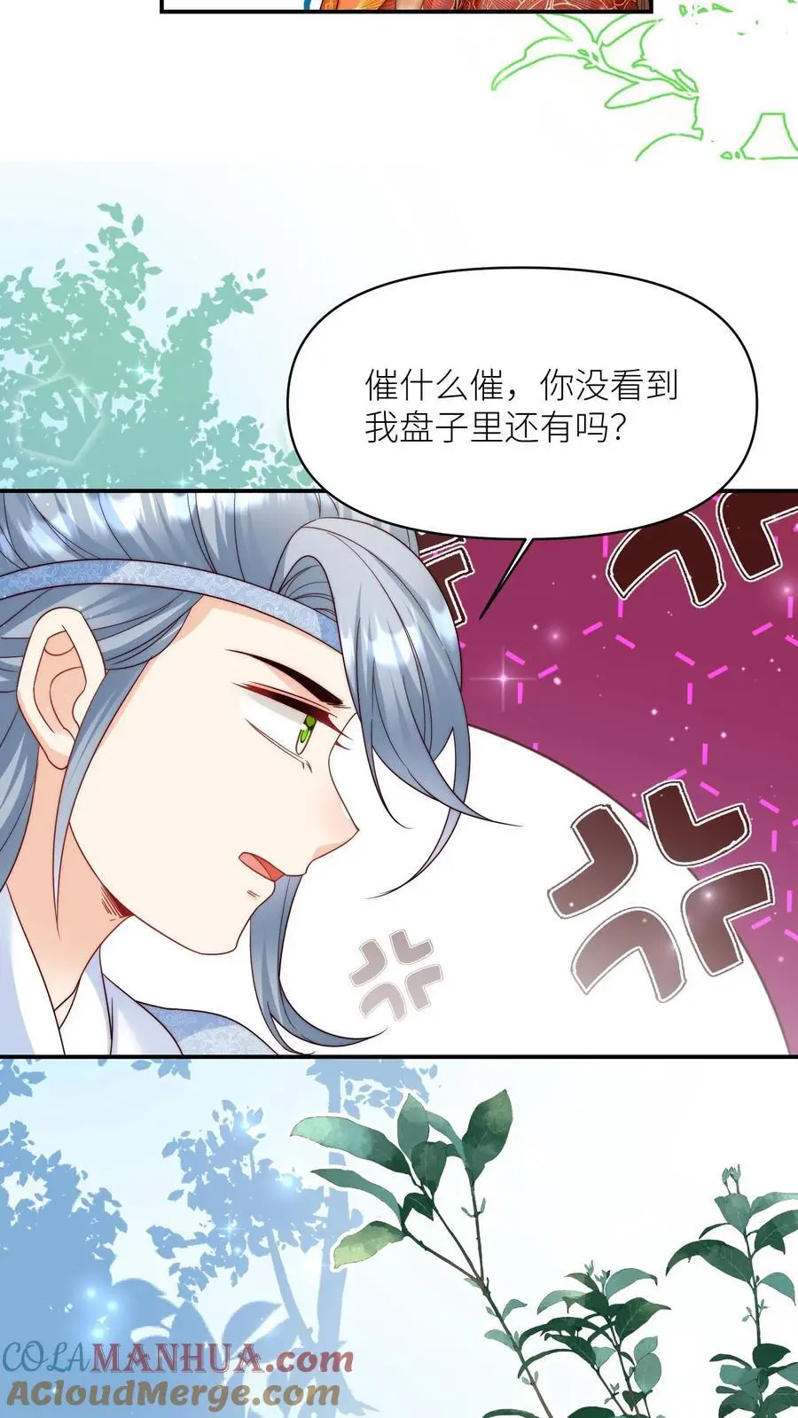 第140话 宋寒声变脑残了呢22