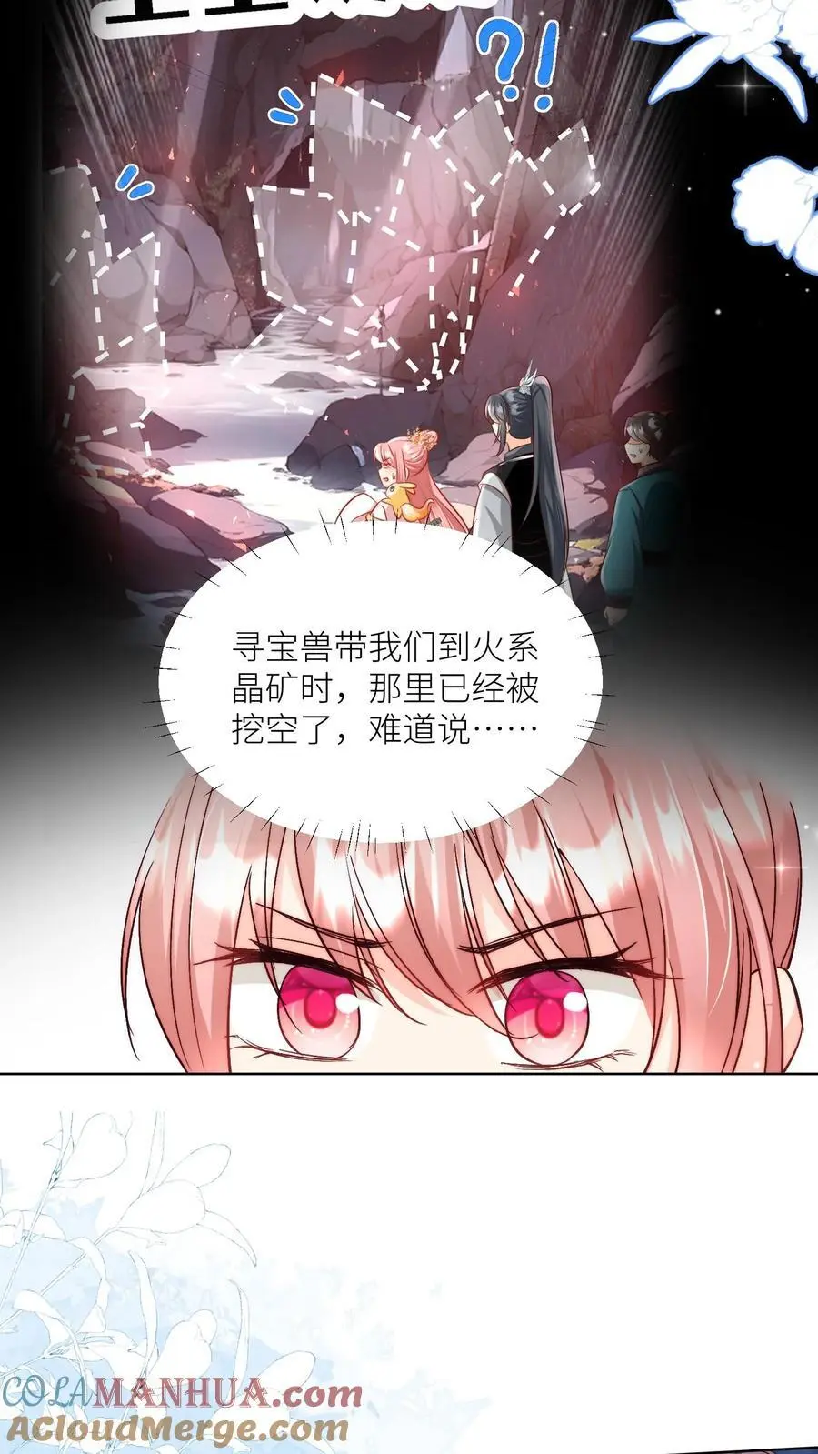 第77话 都是天生剑骨凭啥不自信？2