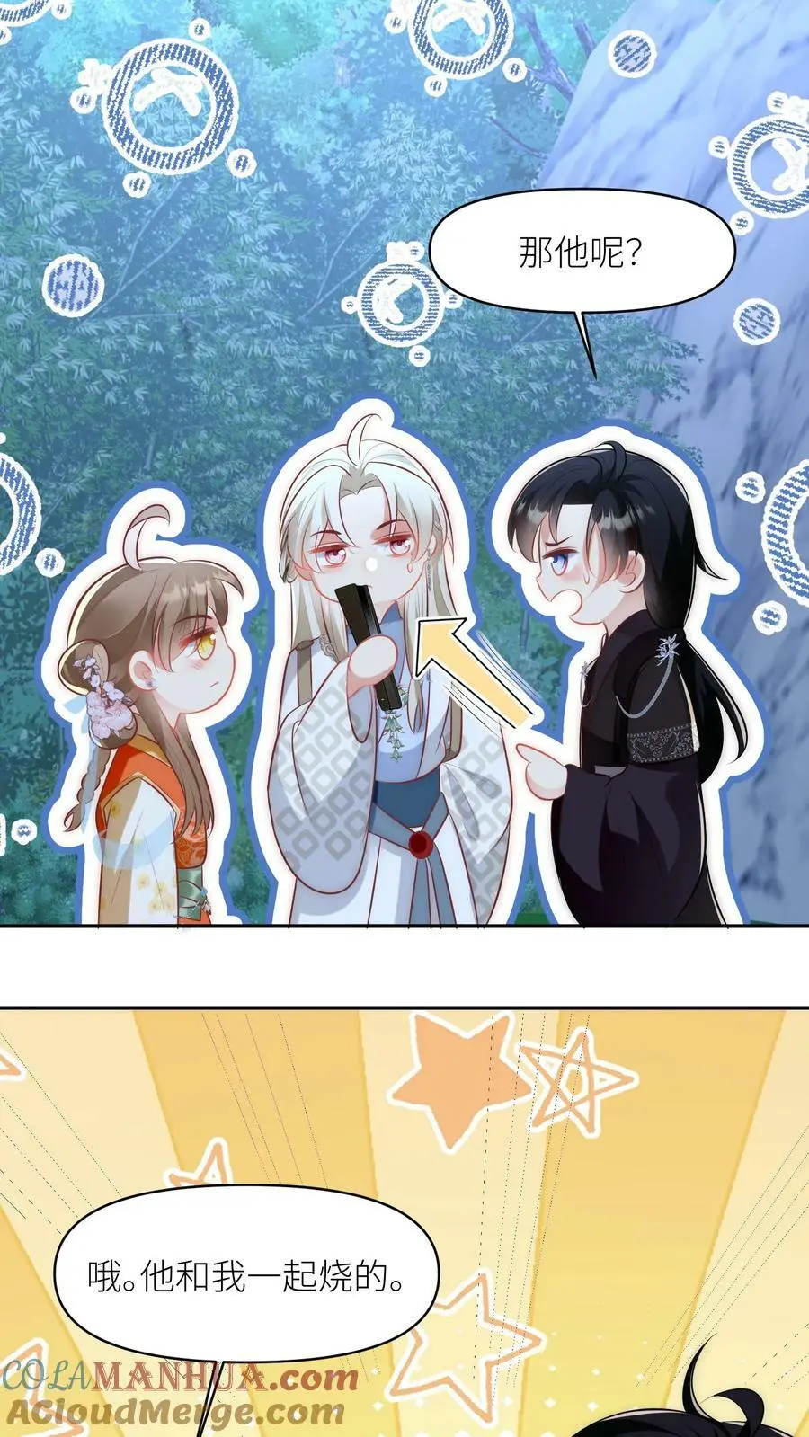 第21话 我的师兄妹们终于疯了22