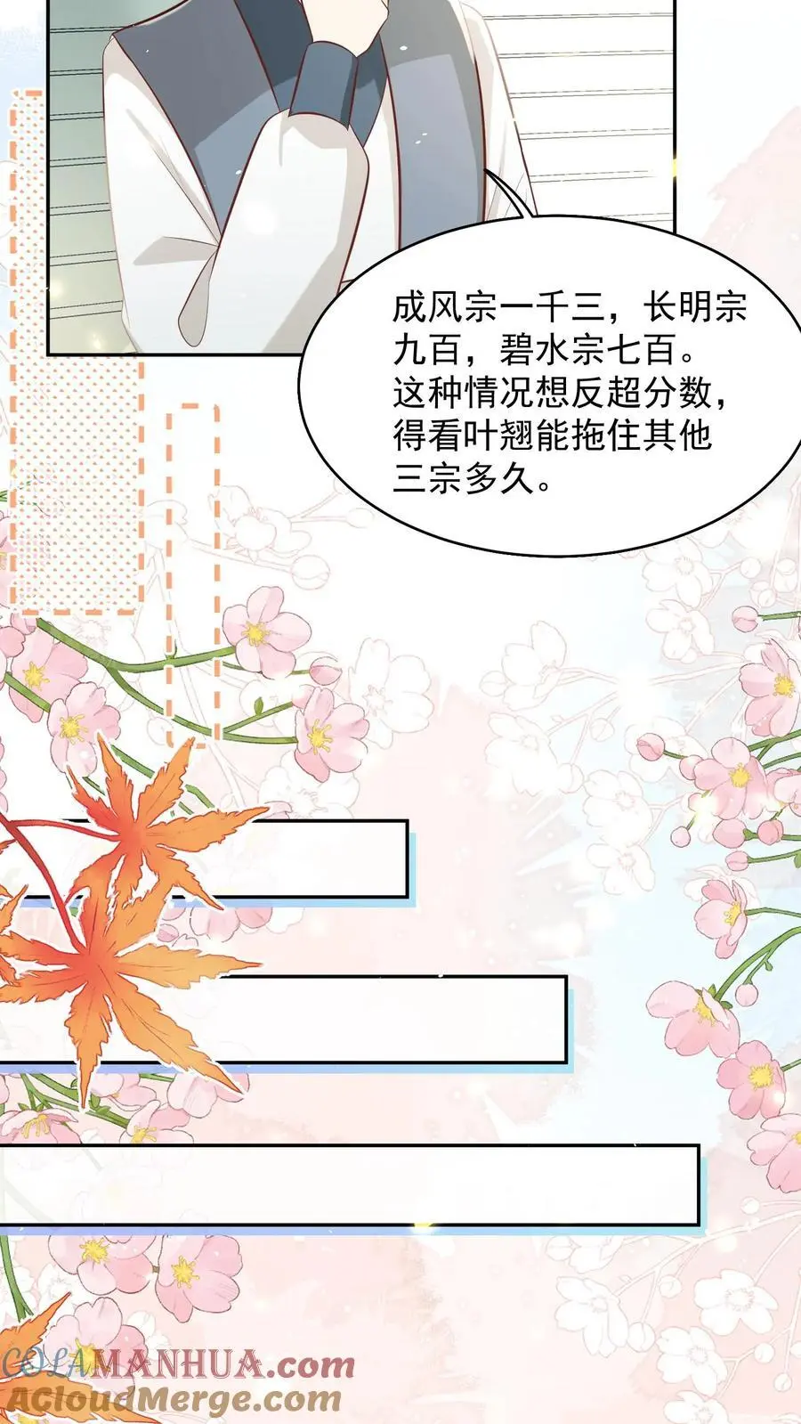 第185话 打游击战我是专业的16