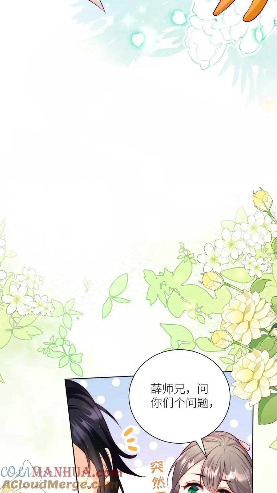 第86话 此生最恨天赋狗6
