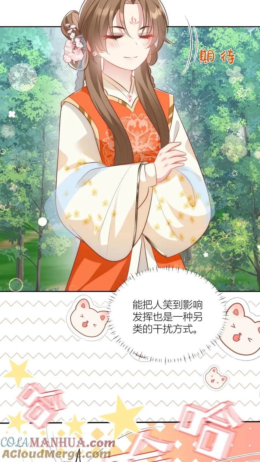 第47话 你们符修都这么会玩的吗？20