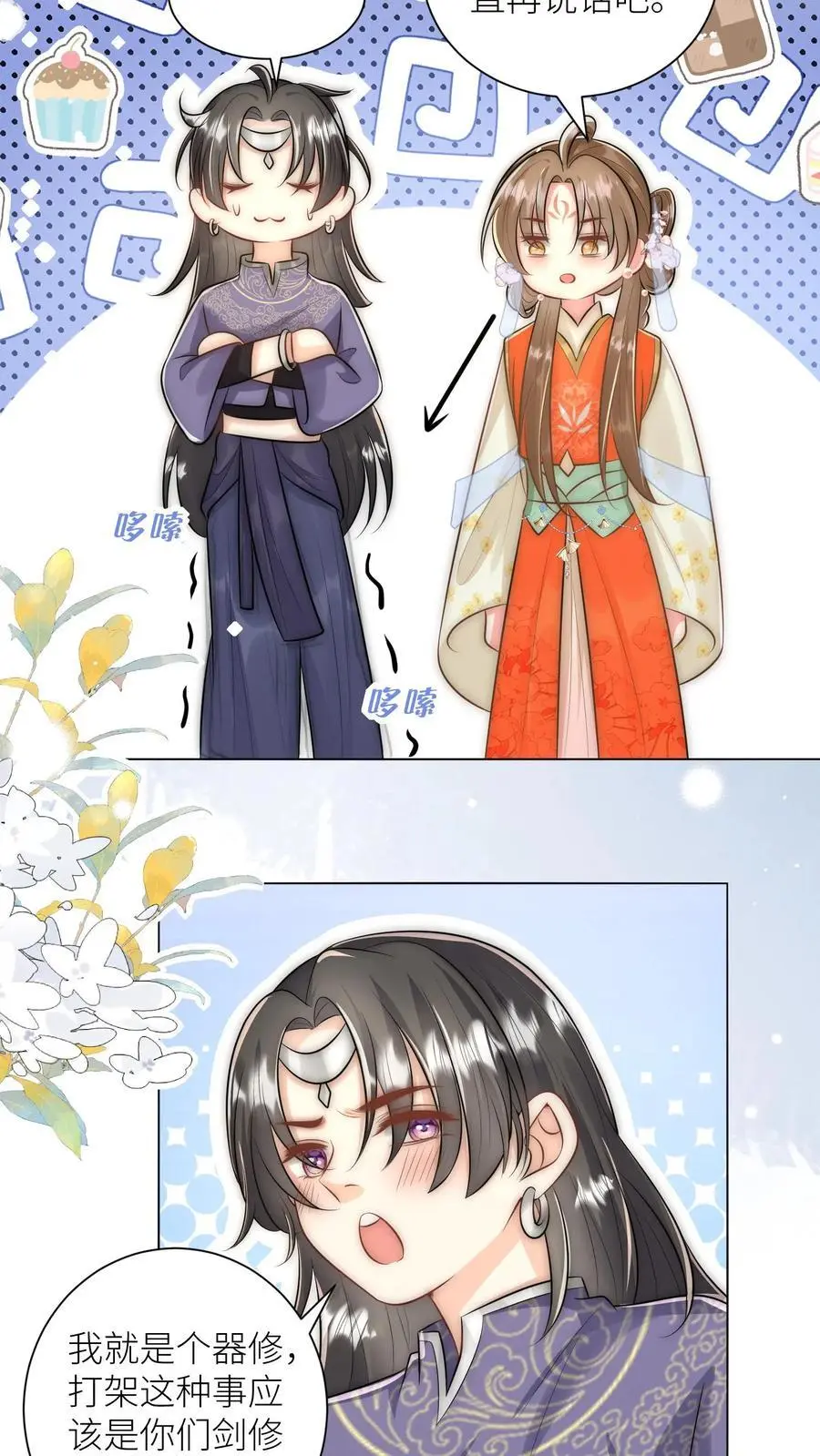 第56话 卖妖兽的可持续发展计划17