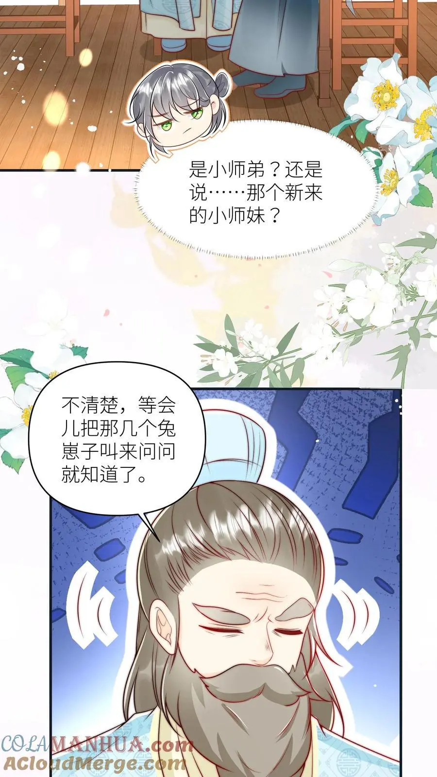 第49话 原来四师兄是公用的实验品18