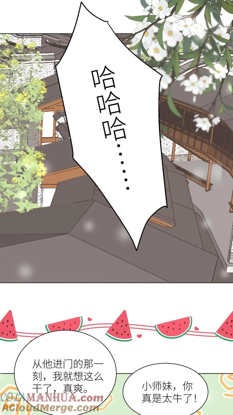 第54话 打完就跑真刺激16