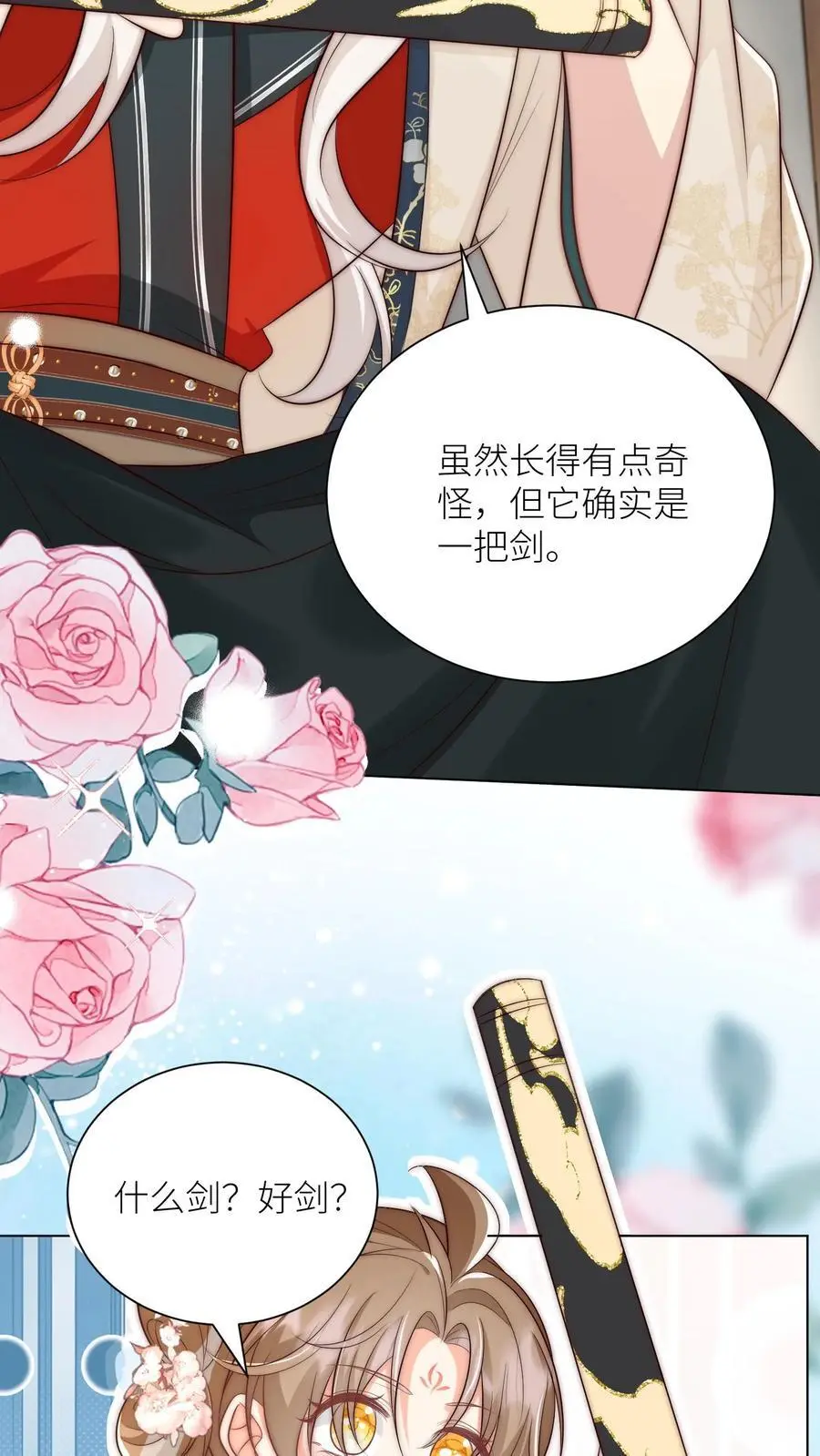 第159话 只有剑，是不会绿你的21