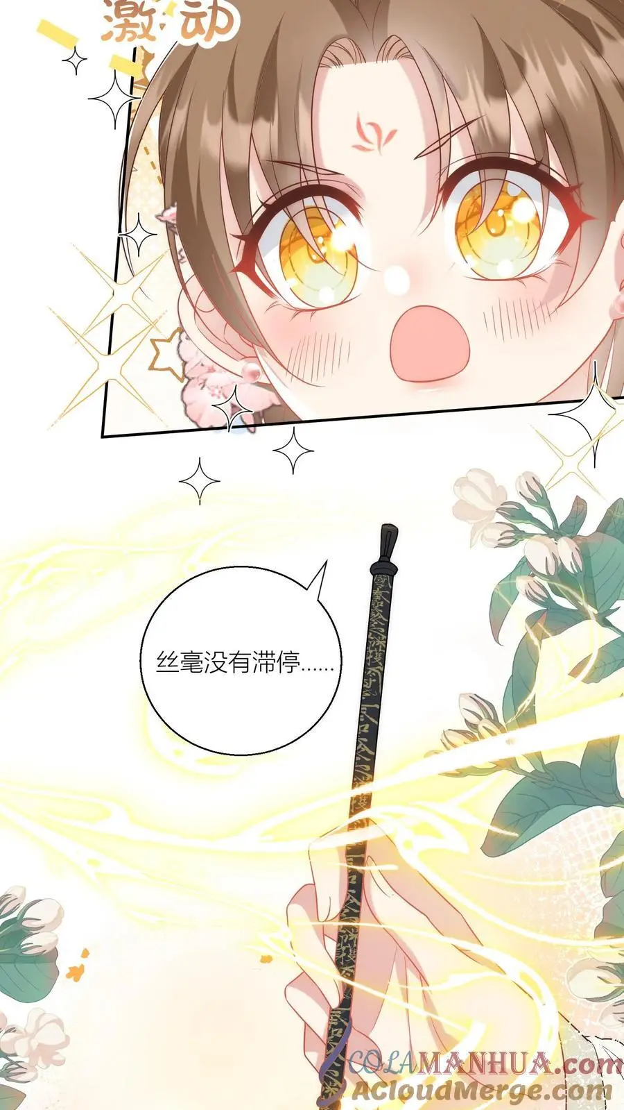 第48话 天道祝福是咩啊？14