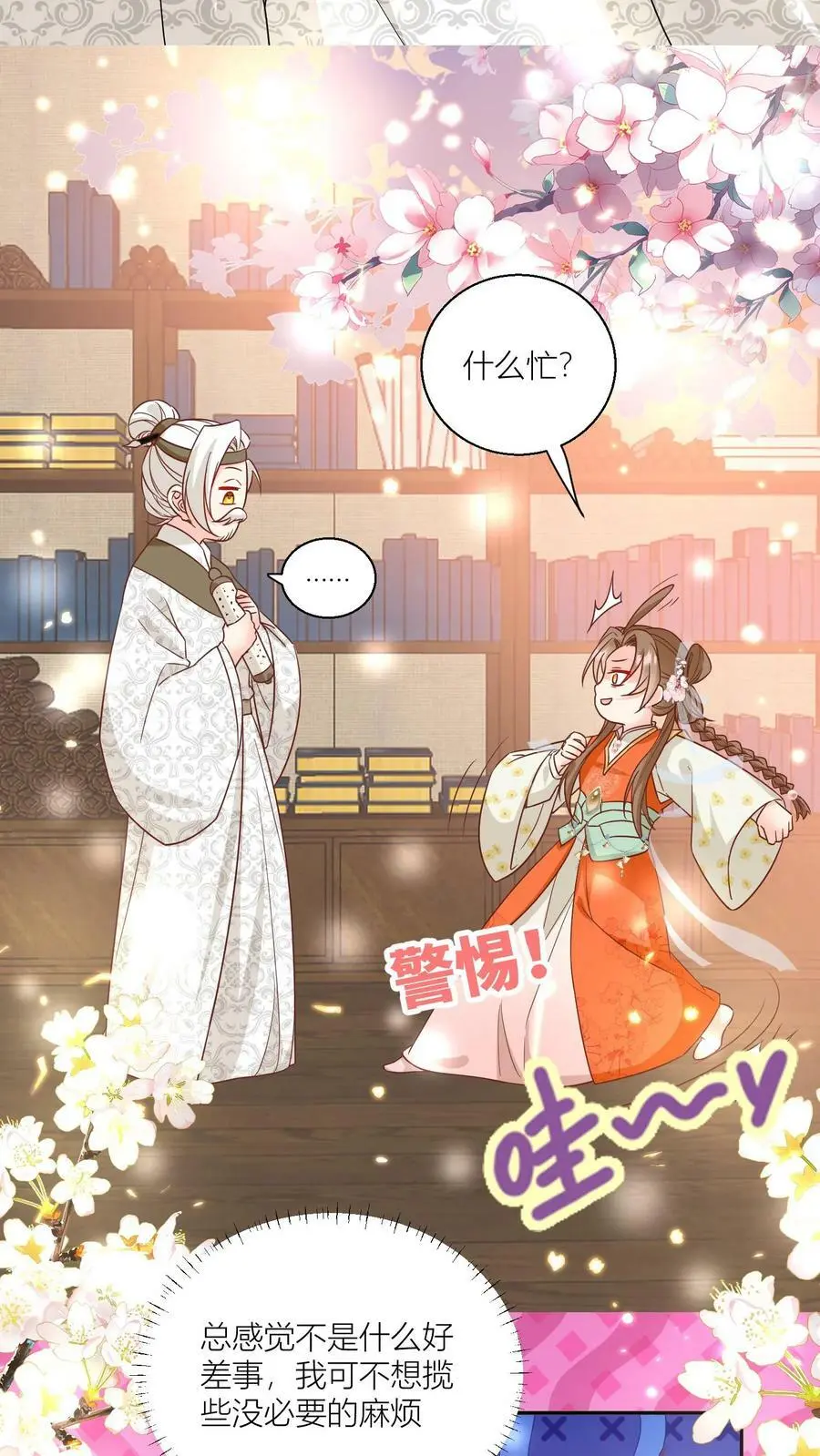 第23话 熬夜抄书要给加班费的！19