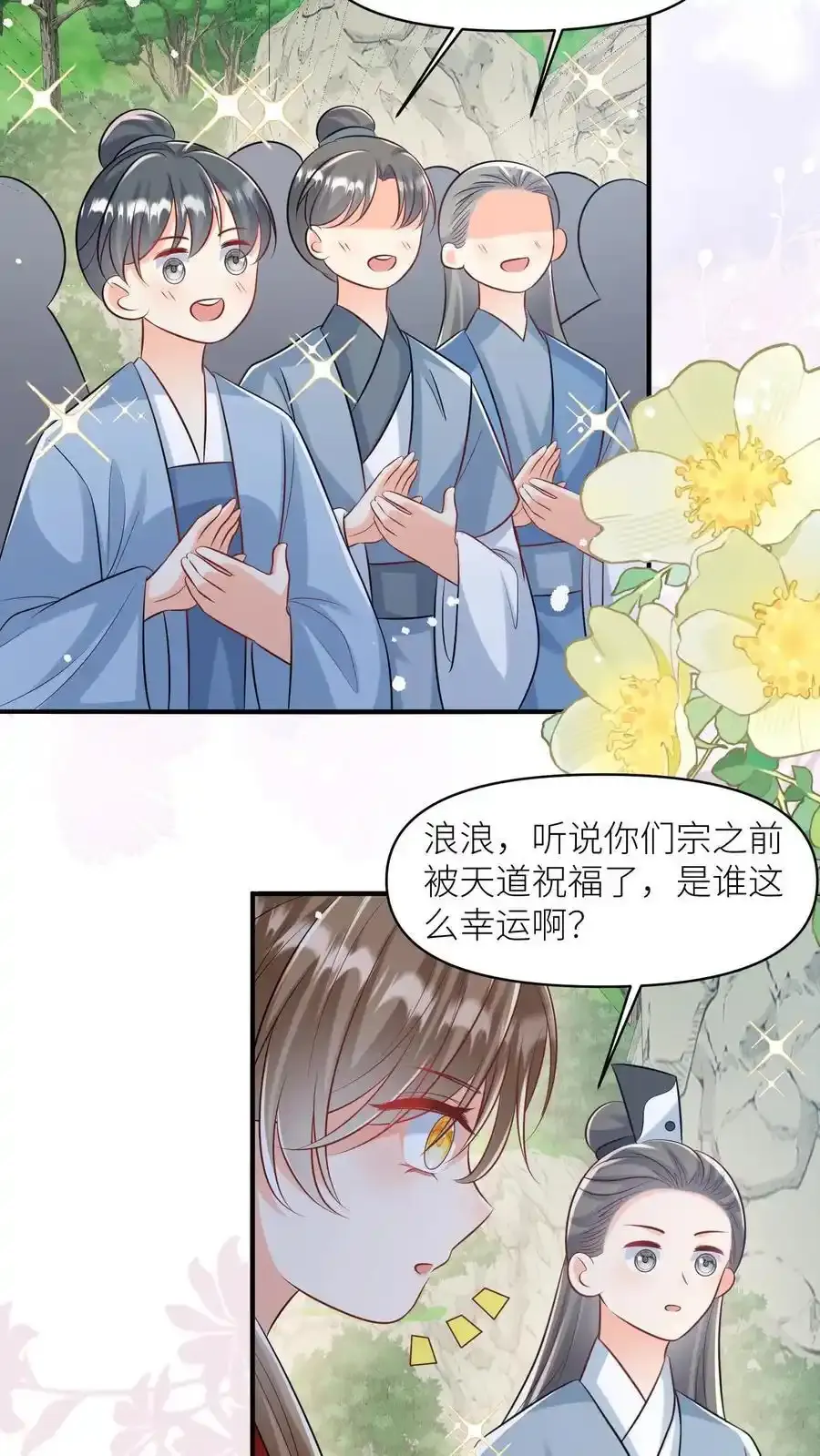 第198话 师叔的黑暗料理真恐怖！7