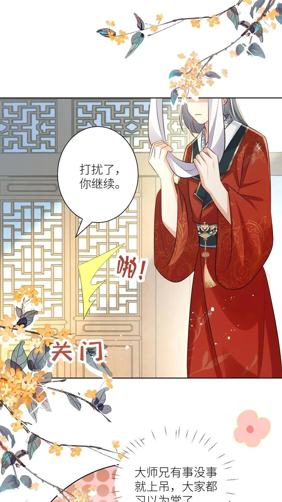 第113话 云痕一定会哭死！1